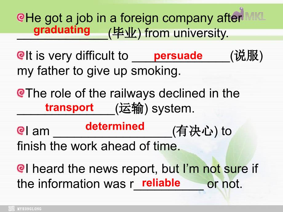 高一英语优质课件：Unit3 Travel journalRevision新人教版必修1_第4页