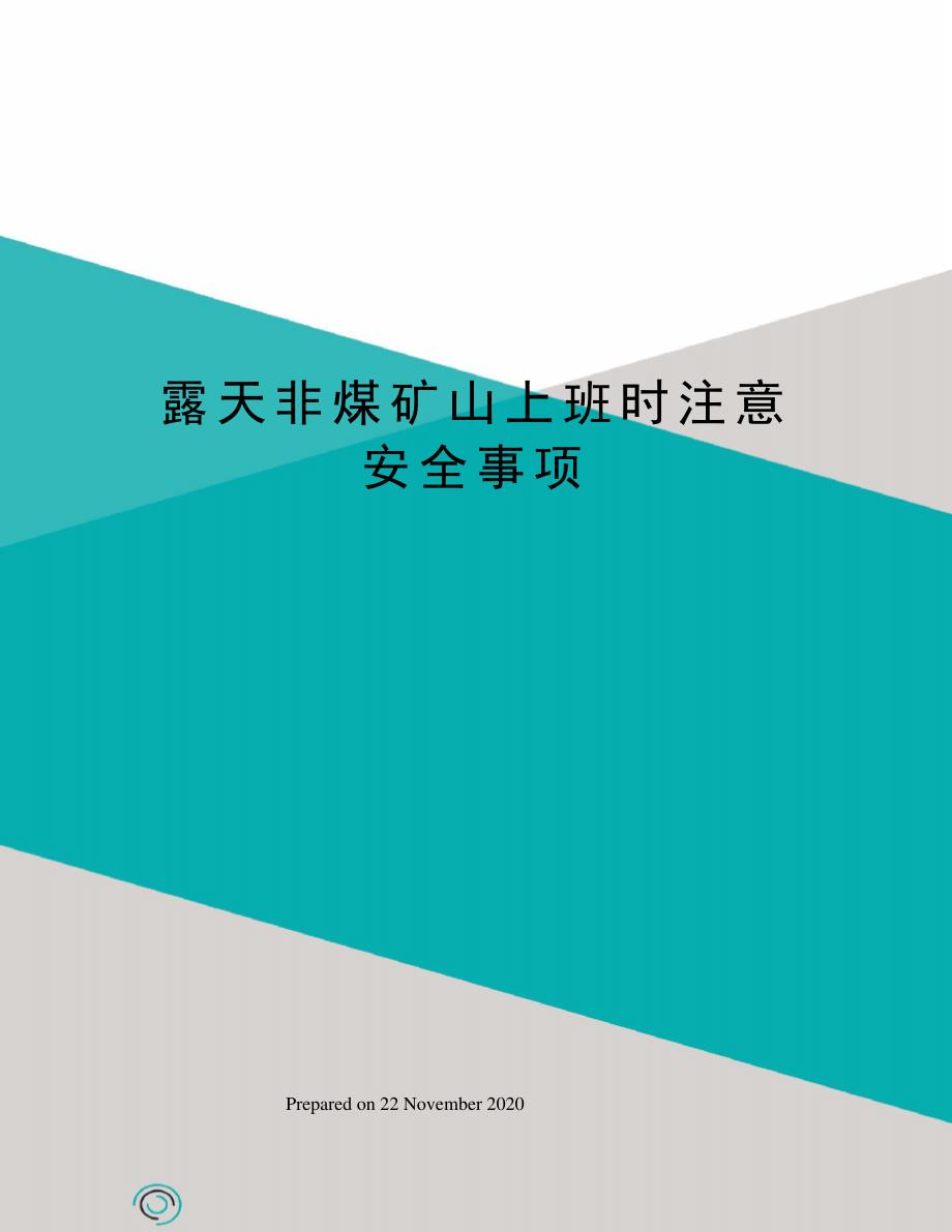 露天非煤矿山上班时注意安全事项_第1页