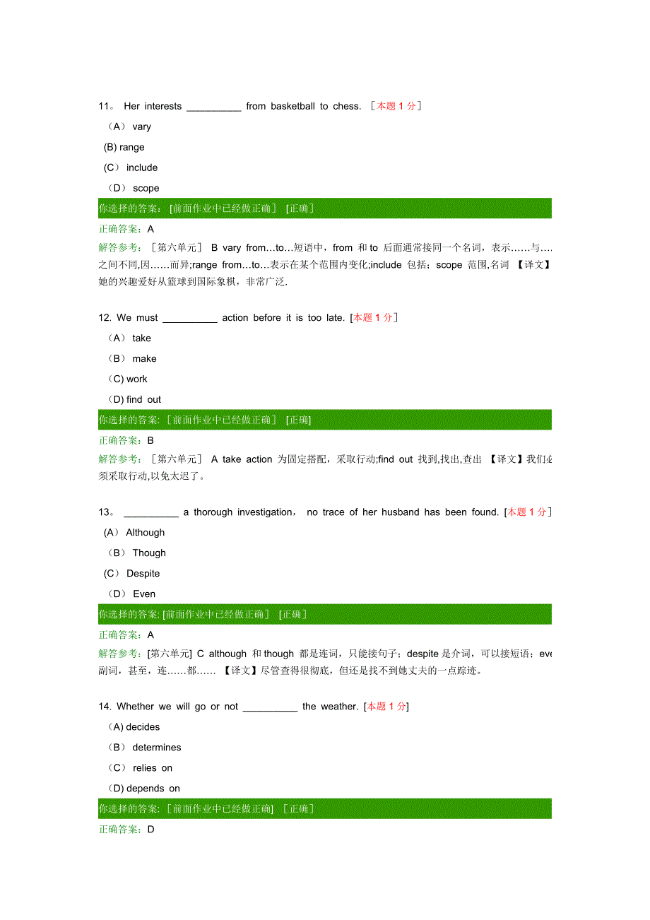 大学英语II第6次作业.doc_第4页