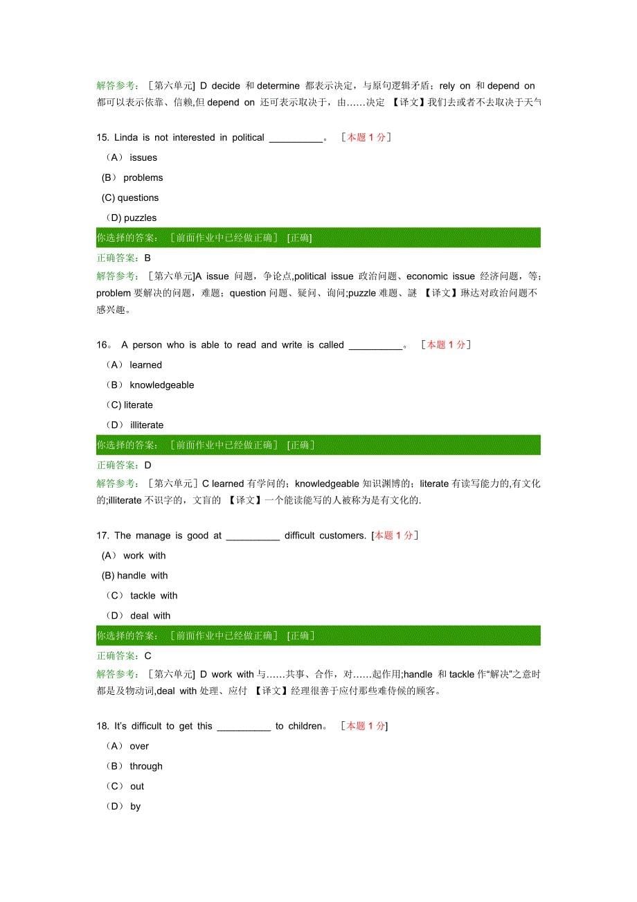 大学英语II第6次作业.doc_第5页