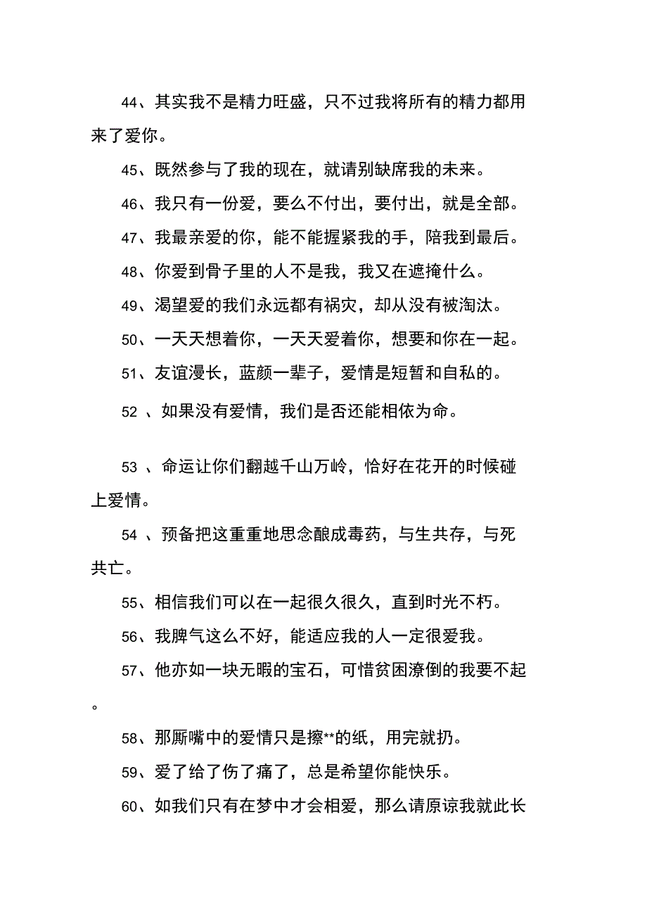 qq伤感爱情语录_第4页