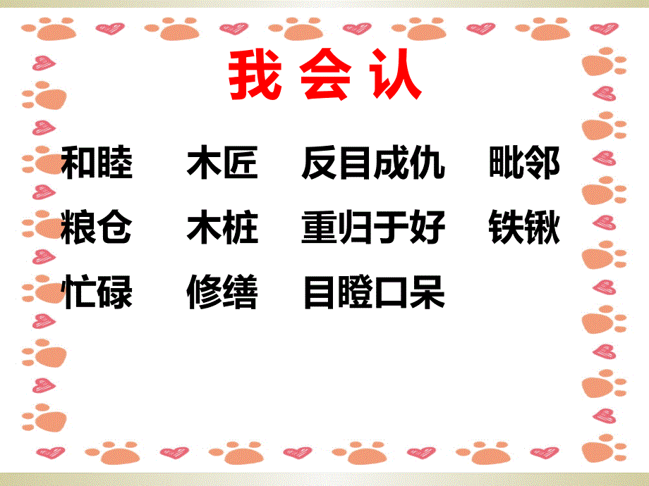 《美丽的桥》教学课件_第3页