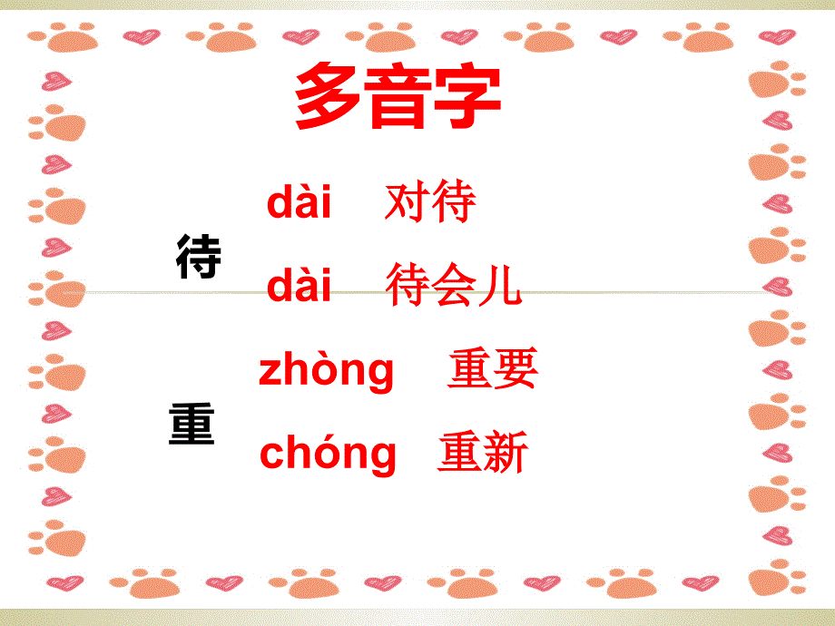 《美丽的桥》教学课件_第4页