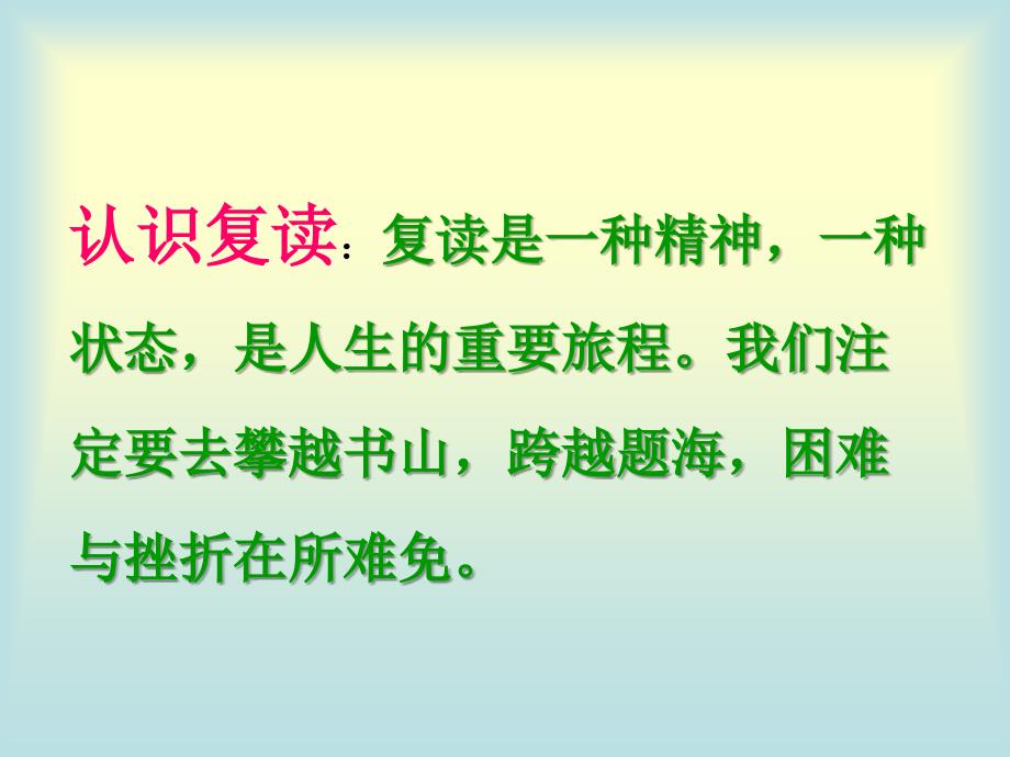 习惯决定成败心态改变命运_第4页