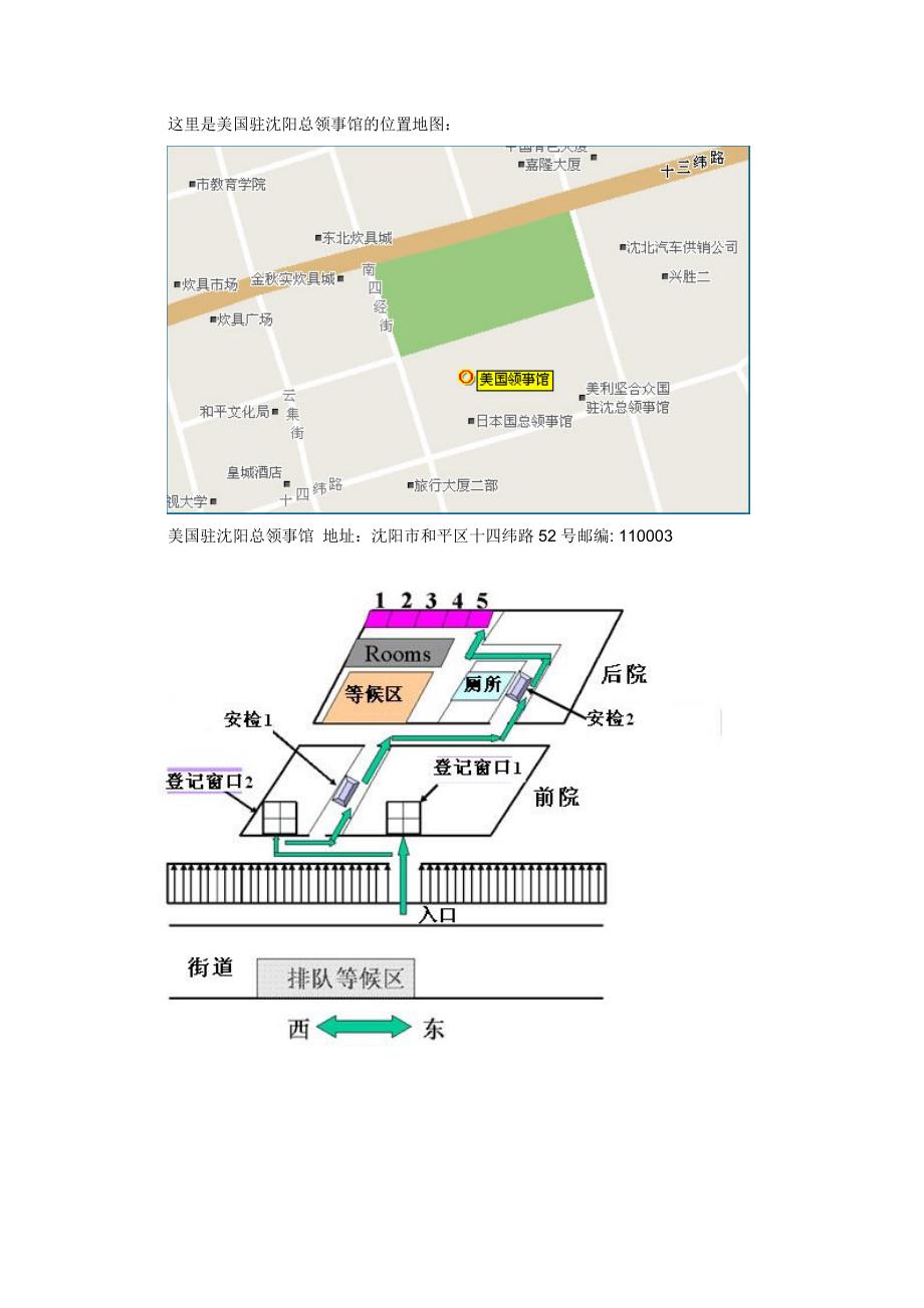 签证问题合集_第4页