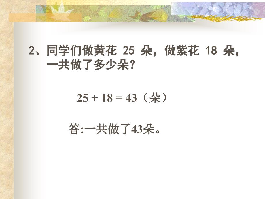 全日制聋校实验教材数学第八册_第4页