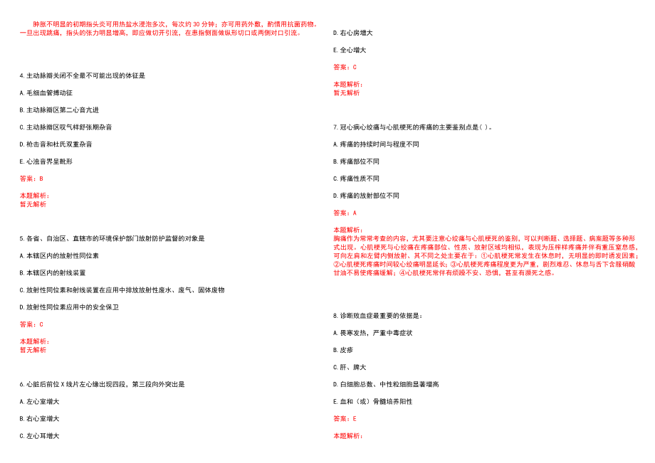 2022年06月福建厦门市事业单位补充编内人员考试拟聘用人员（六）笔试参考题库含答案解析_第2页