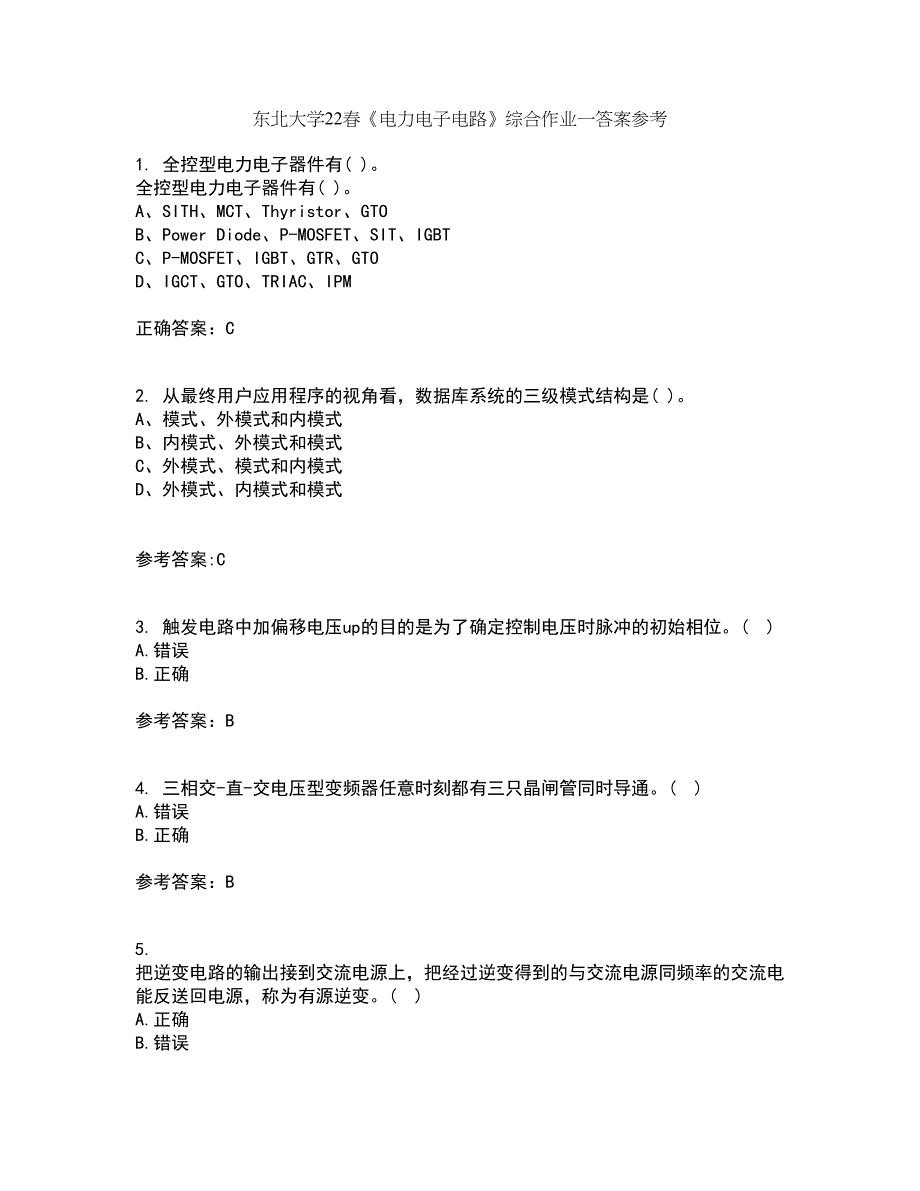 东北大学22春《电力电子电路》综合作业一答案参考9_第1页