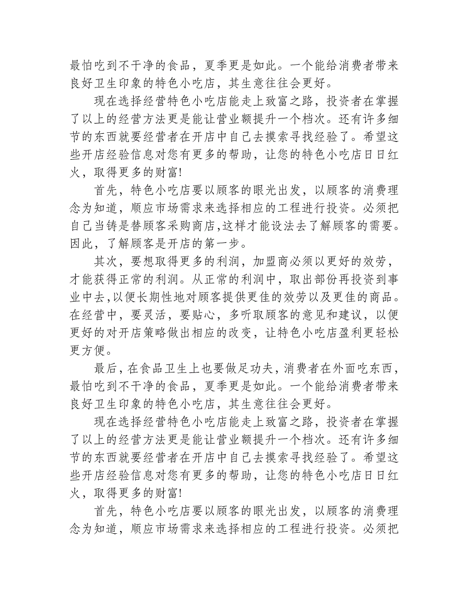 现代厨房必备的种调味品和食物清单_第4页