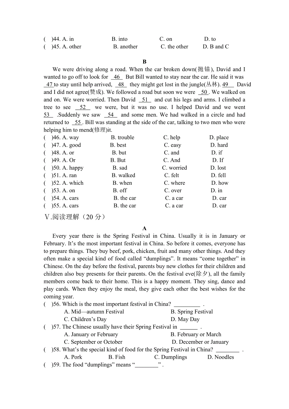 人教版新目标八年级上 Unit 8 同步练习资料包测试题UNIT8_第3页