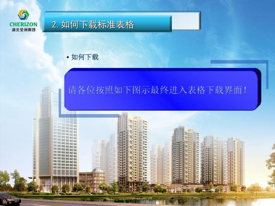 财务报表上传问题课件_第5页