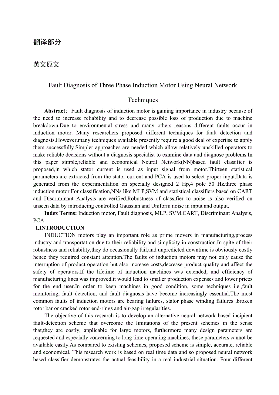 三相异步电动机故障诊断中英文翻译@外文翻译@外文文献翻译_第1页