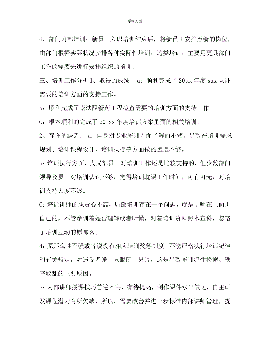 2023年献爱心捐衣物的活动倡议书 捐衣物献爱心活动.docx_第4页