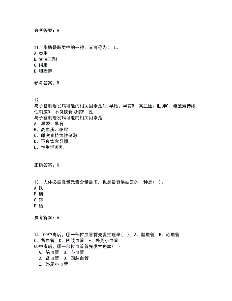 吉林大学22春《临床营养学》综合作业二答案参考92_第3页