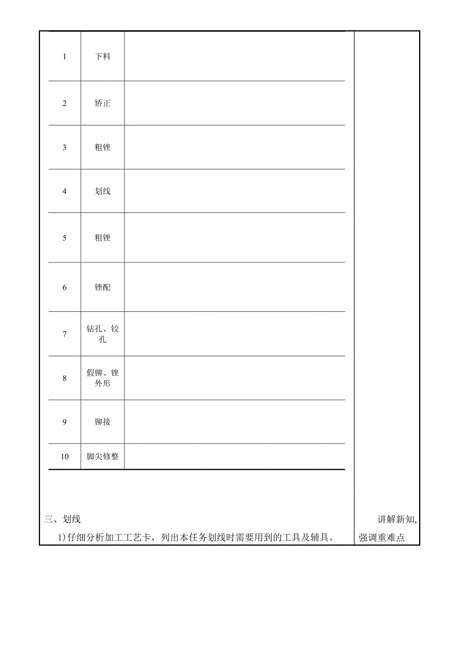 阅读工艺卡片-明确加工步骤和方法分解_第4页