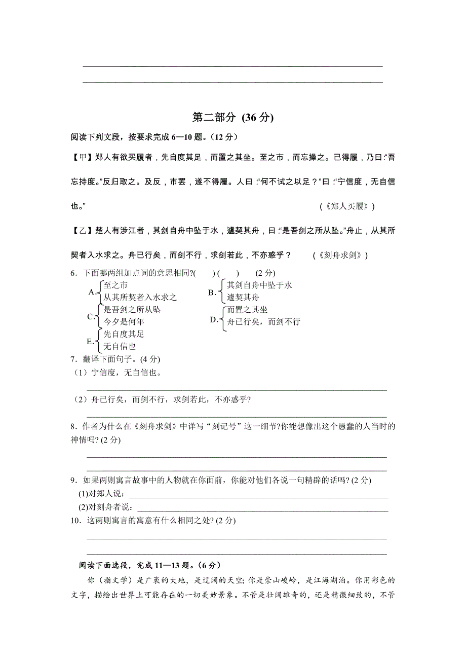 第一单元试卷_第2页