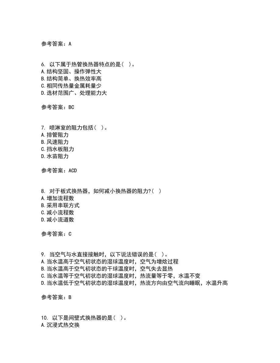 大连理工大学21秋《热质交换与设备》在线作业三满分答案36_第2页