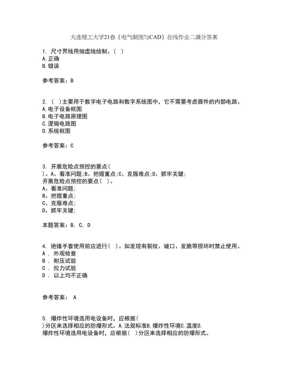 大连理工大学21春《电气制图与CAD》在线作业二满分答案4_第1页