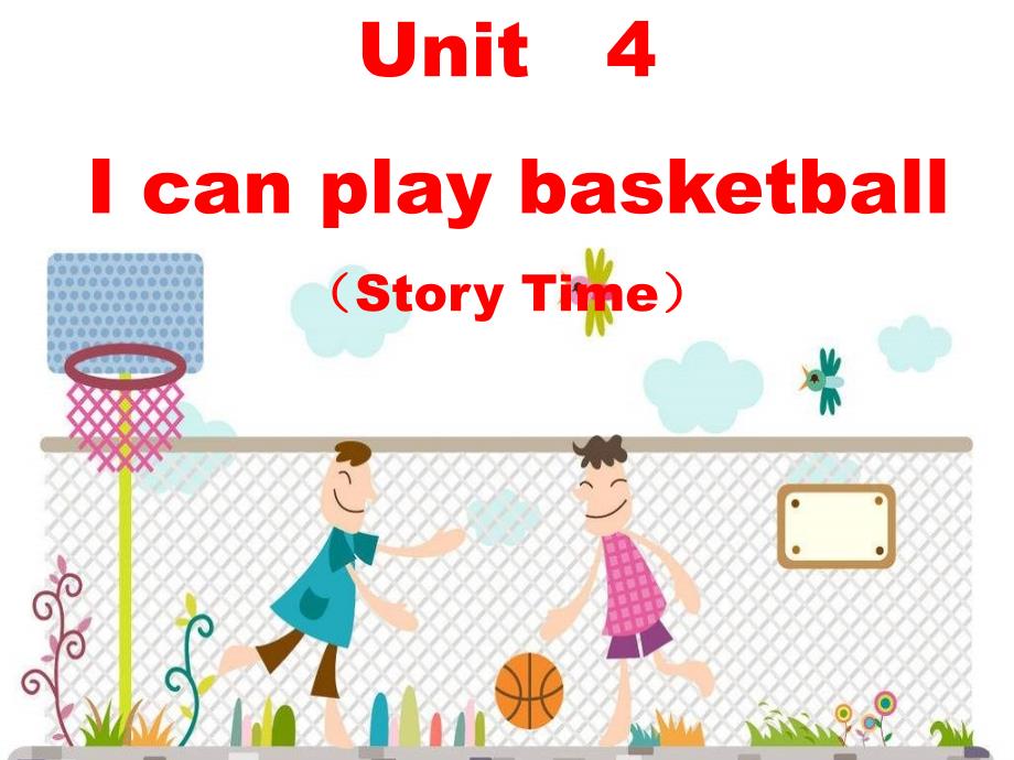 牛津苏教四上Unit 4 I can play basketbalppt课件2_第1页