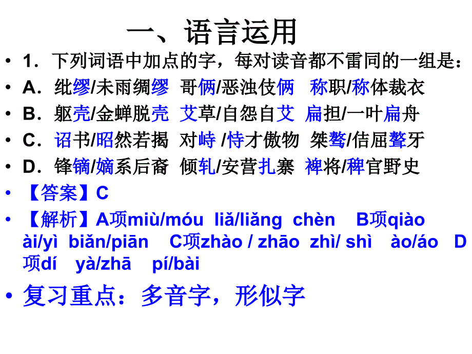 徐州二检语文试卷_第2页