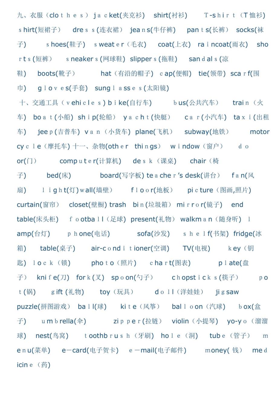 2023年三到六年级英语知识点汇总_第3页