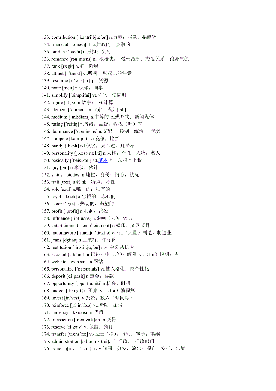 大学四级高频词汇 音标.doc_第4页