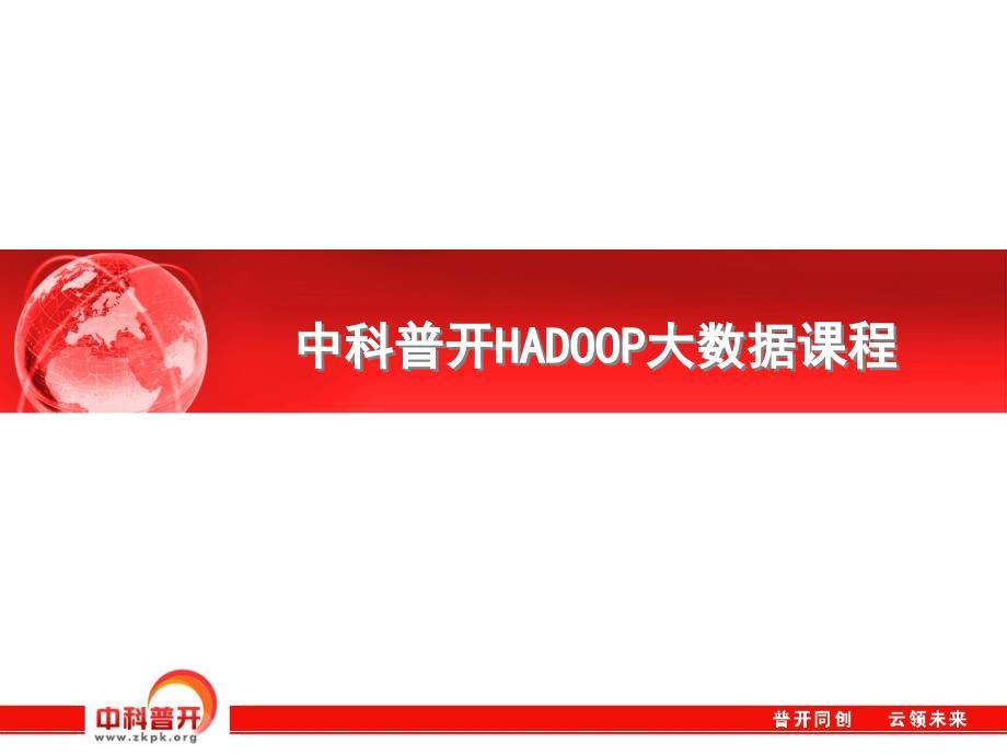 大数据开源技术分析研究
