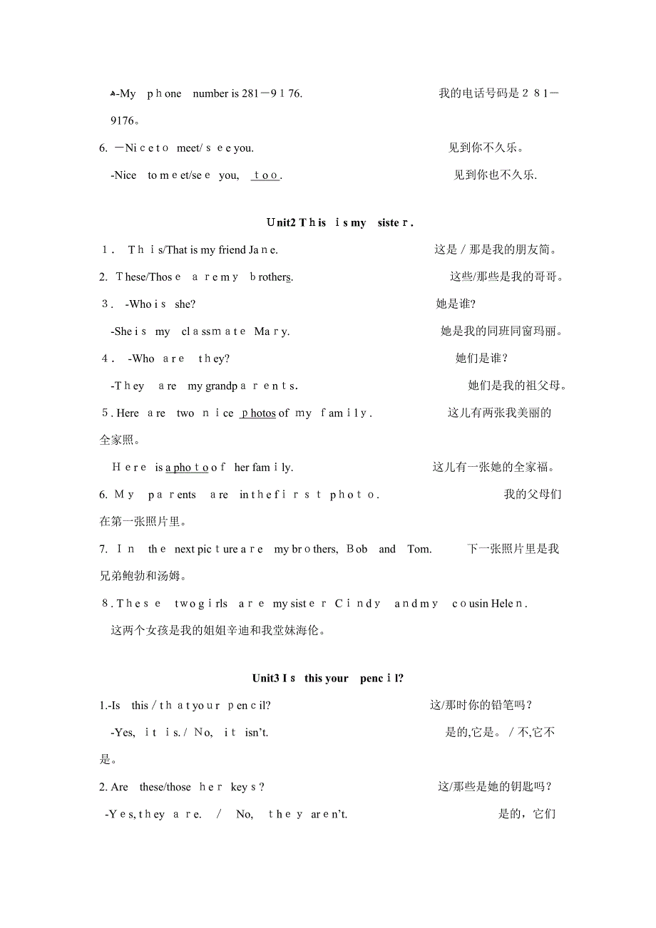 英语七年级上册句型_第2页