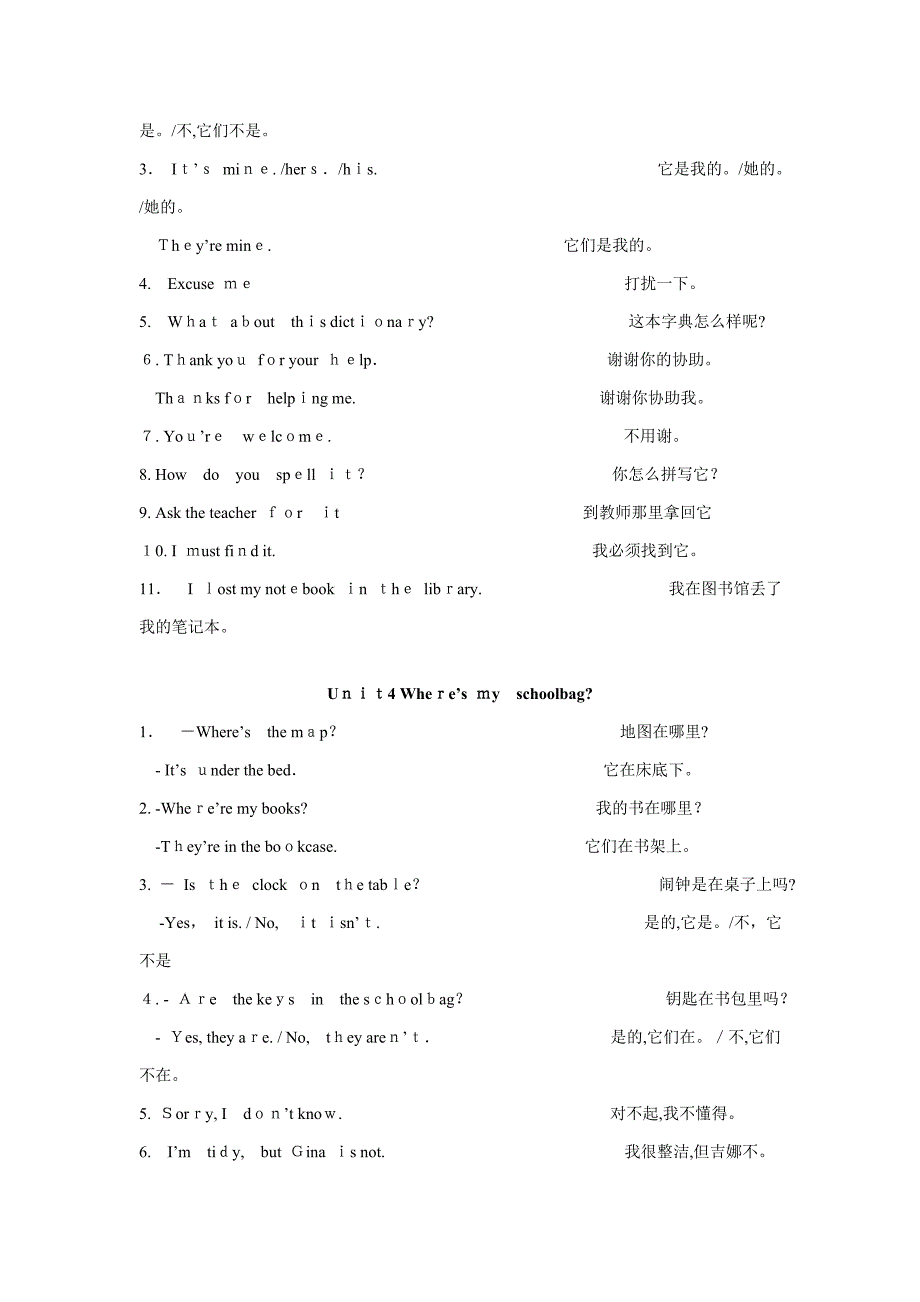 英语七年级上册句型_第3页