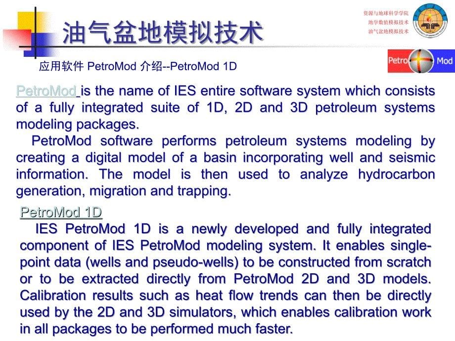 地学数值模拟技术PPT课件_第5页