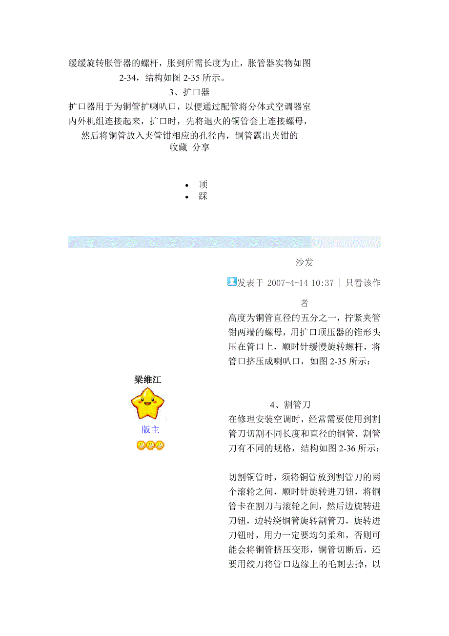 格力家用空调维修汇总.doc_第3页