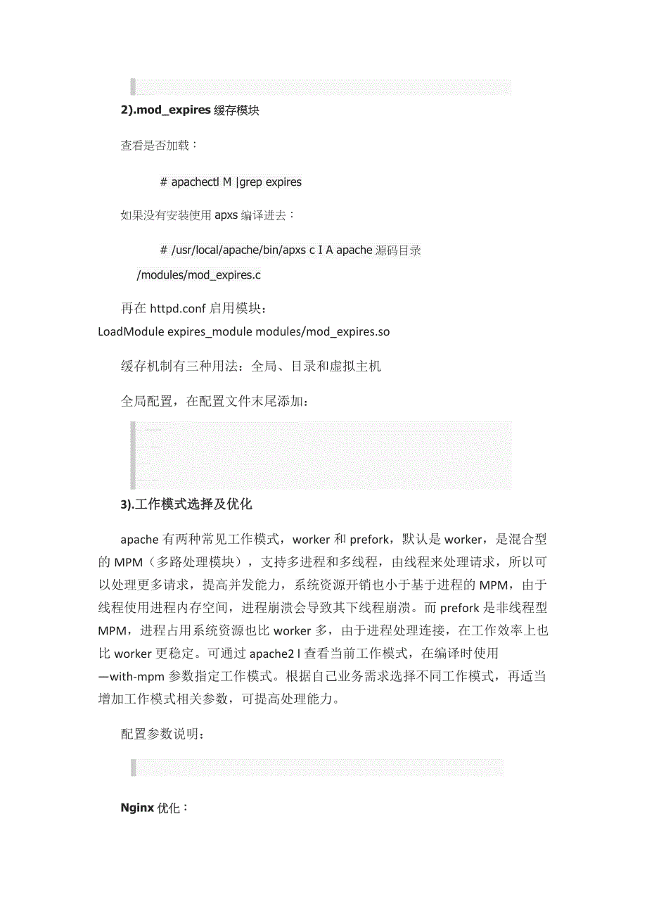 中小型网站架构分析及优化_第3页