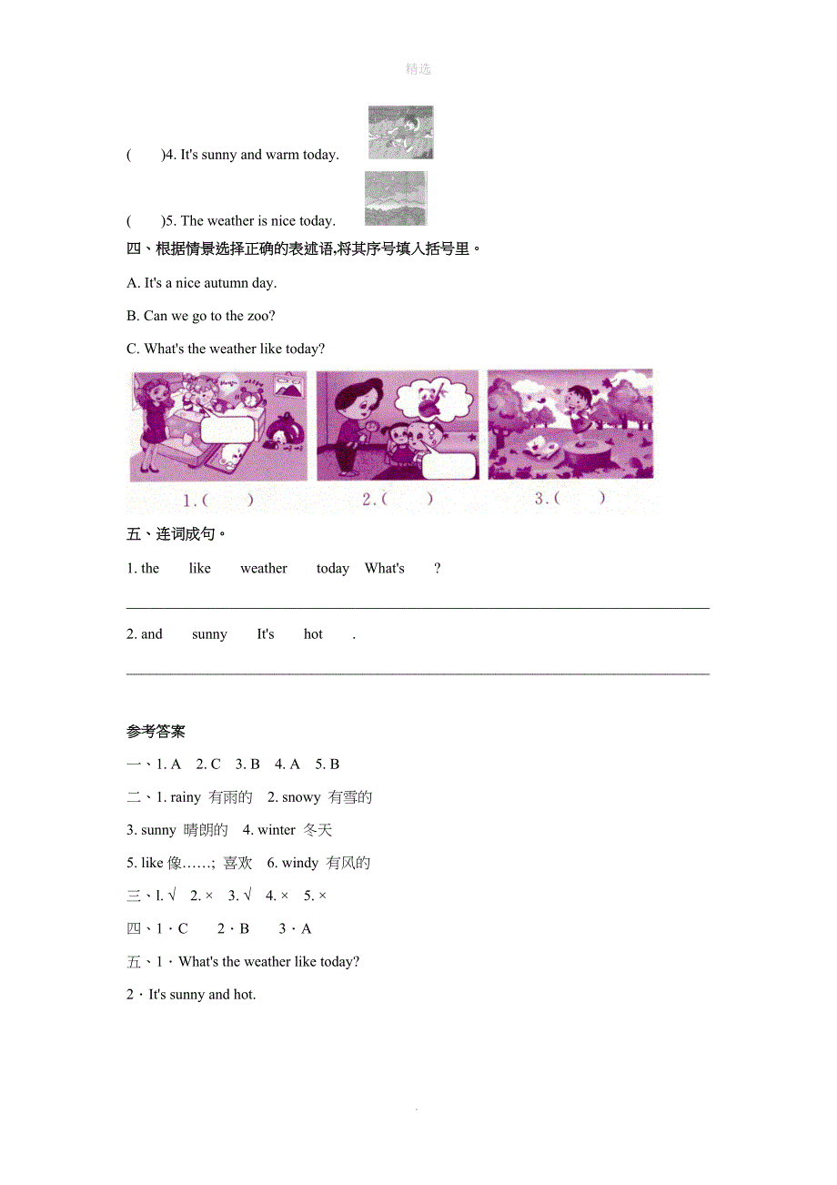 三年级英语上册Unit5ItsaniceautumndayLesson15同步练习2北京版_第2页