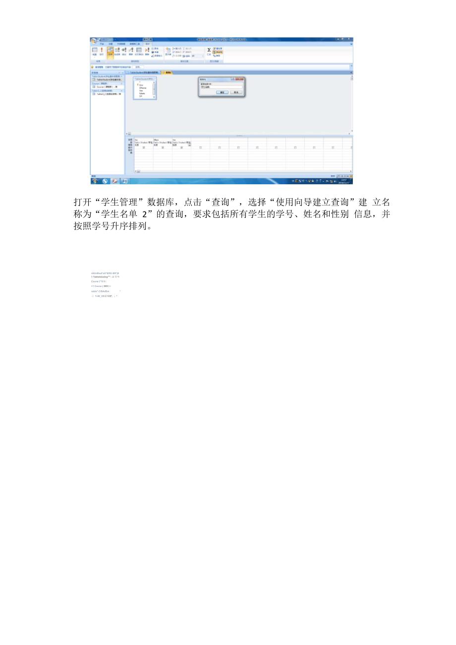 哈工大数据库实验四_第4页