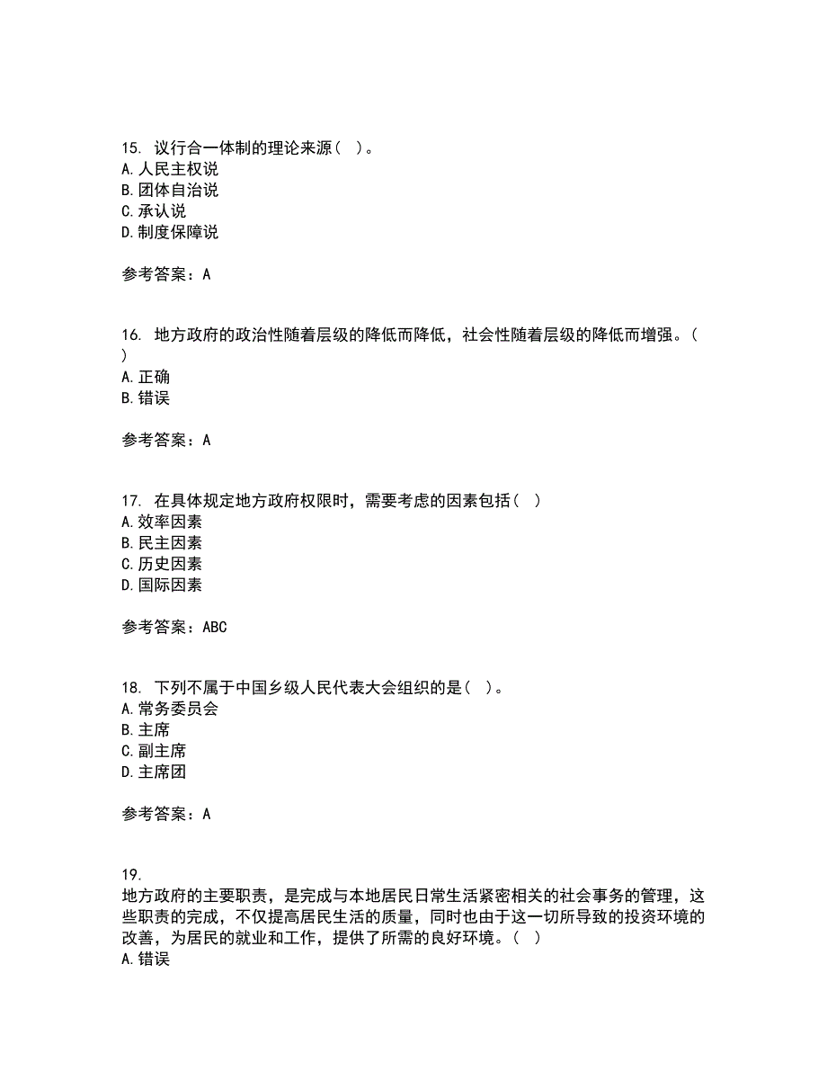 南开大学21秋《地方政府管理》在线作业三答案参考38_第4页