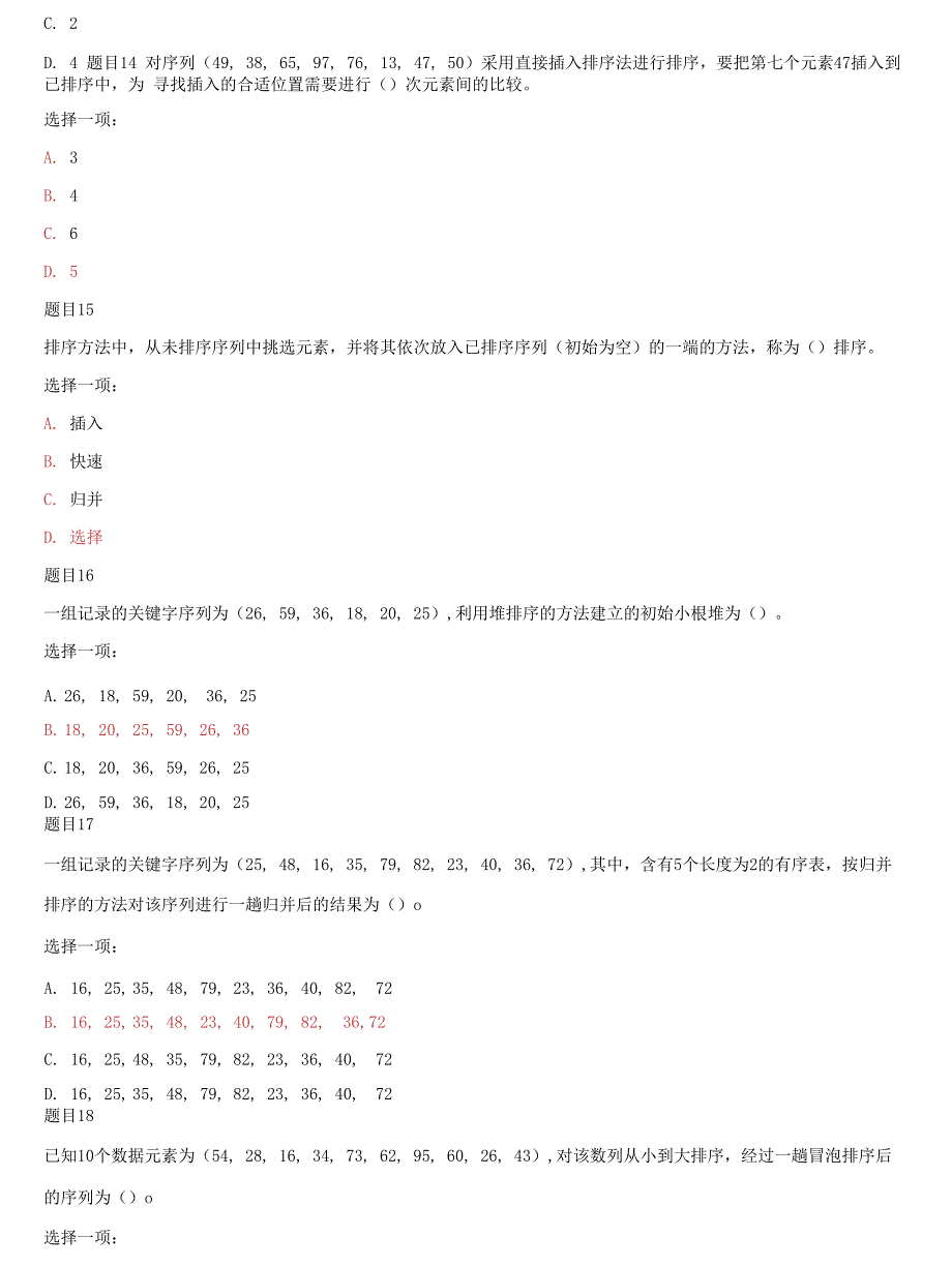 国家开放大学电大《数据结构》网络课形考任务4作业及答案_第4页