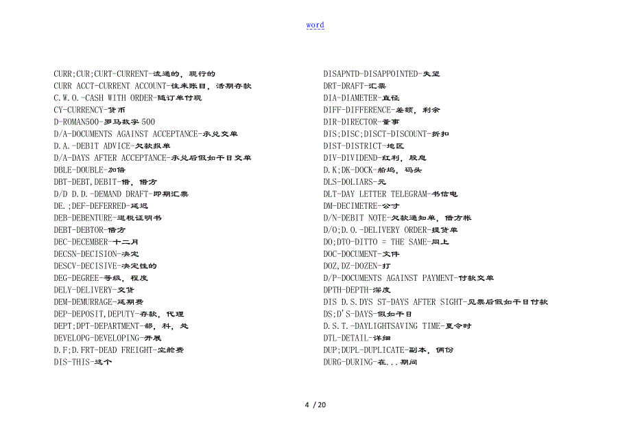 常用外贸英文缩写_第4页
