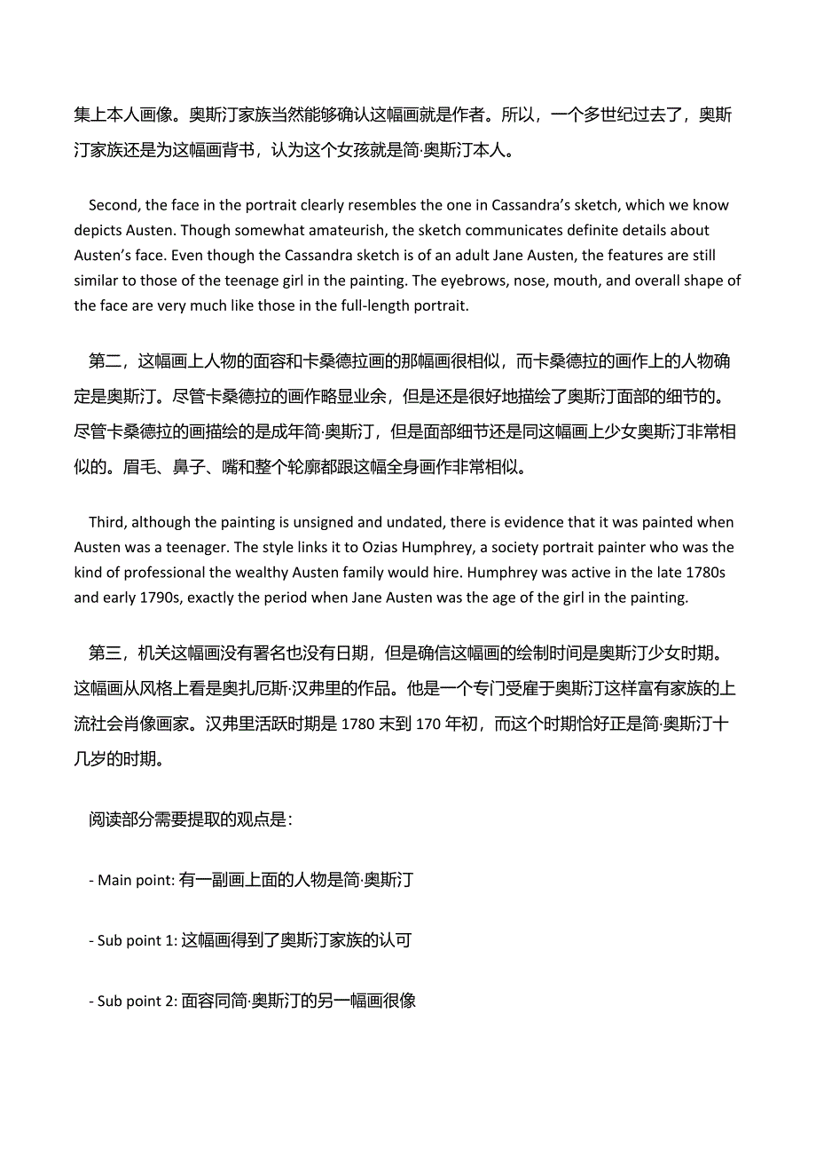 新托福TPO12综合写作详细解析(十二)_第3页