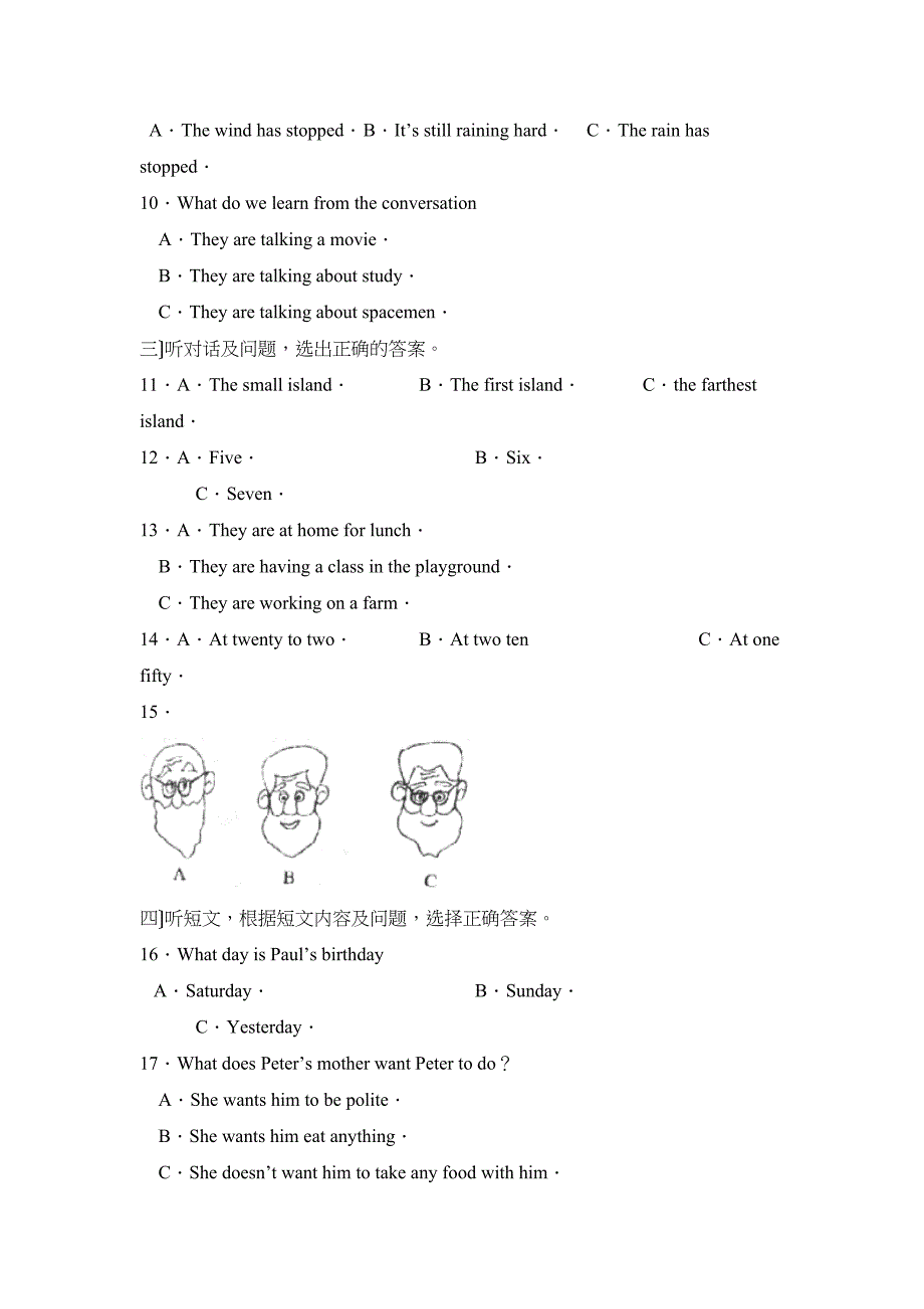 2023年度潍坊昌邑第一学期八年级期中考试初中英语.docx_第2页