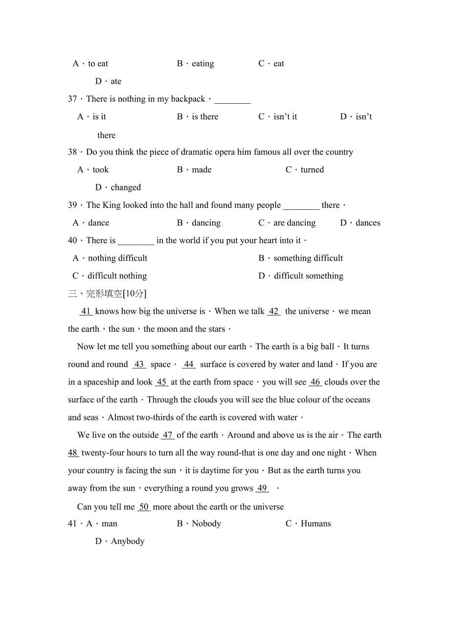 2023年度潍坊昌邑第一学期八年级期中考试初中英语.docx_第5页