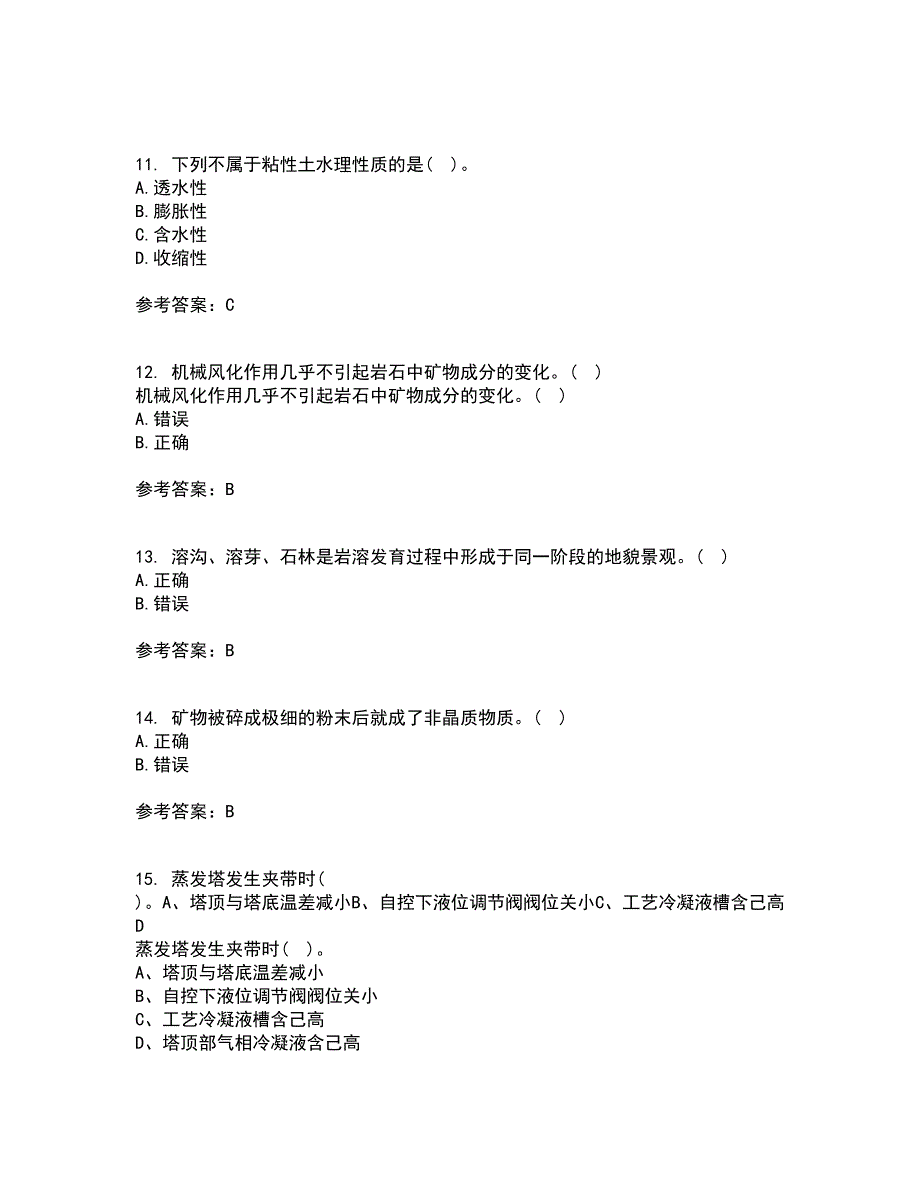 东北大学22春《矿山地质III》补考试题库答案参考23_第3页