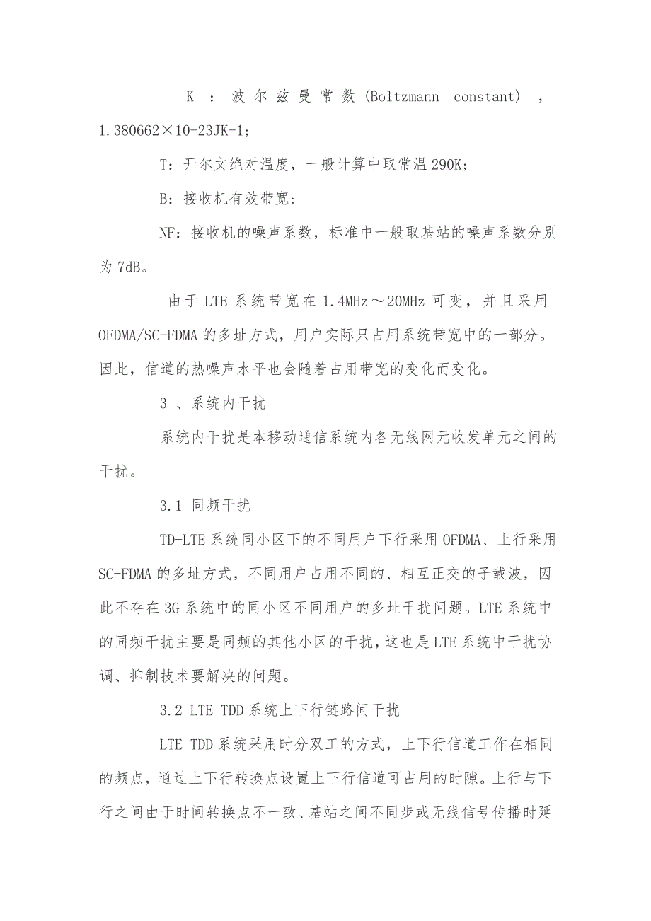 计算机毕业论文一万字_第2页