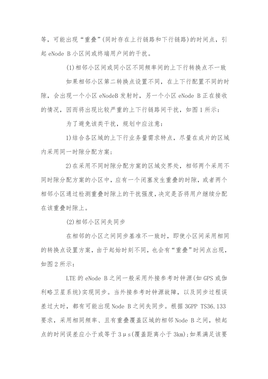 计算机毕业论文一万字_第3页