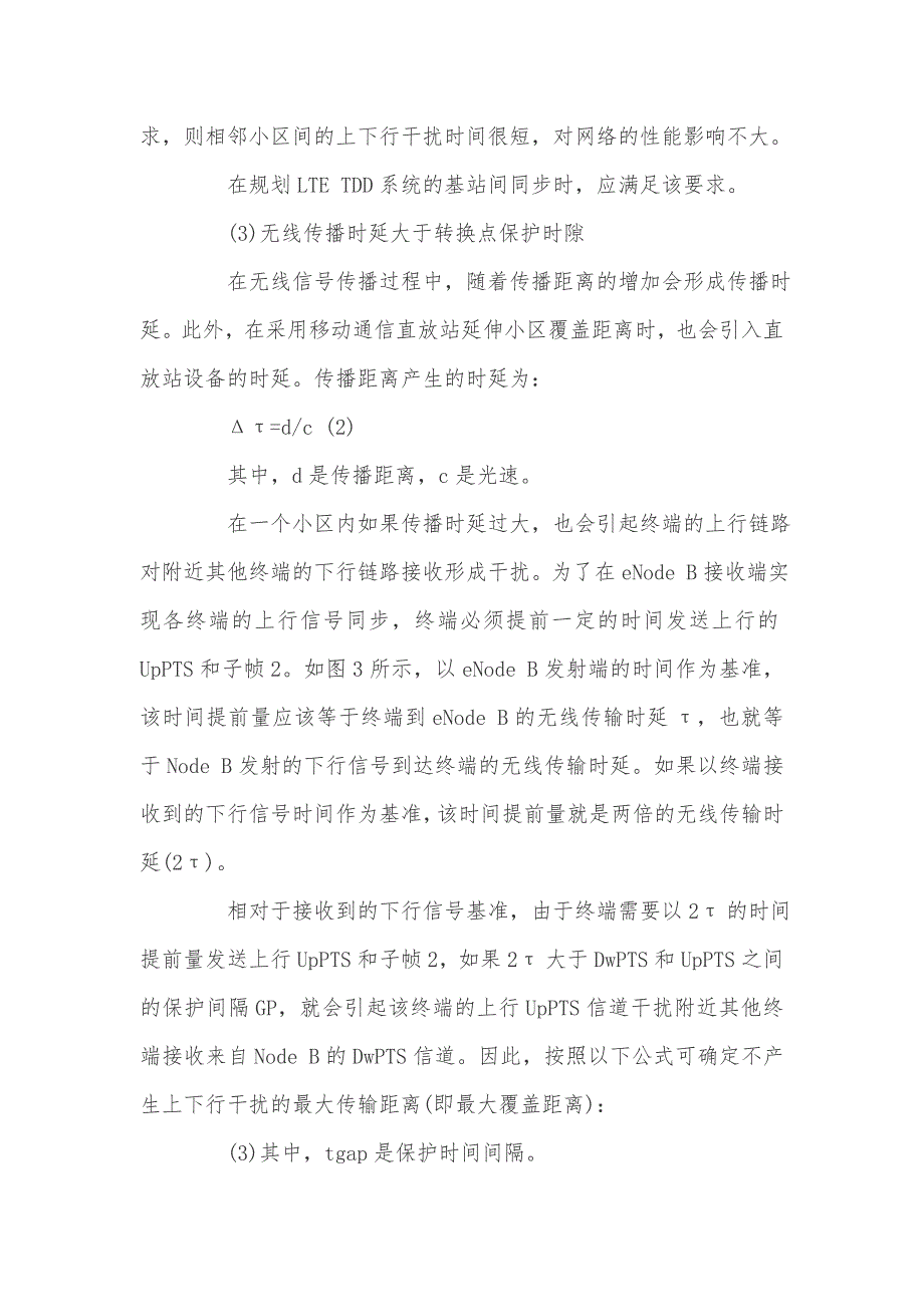 计算机毕业论文一万字_第4页