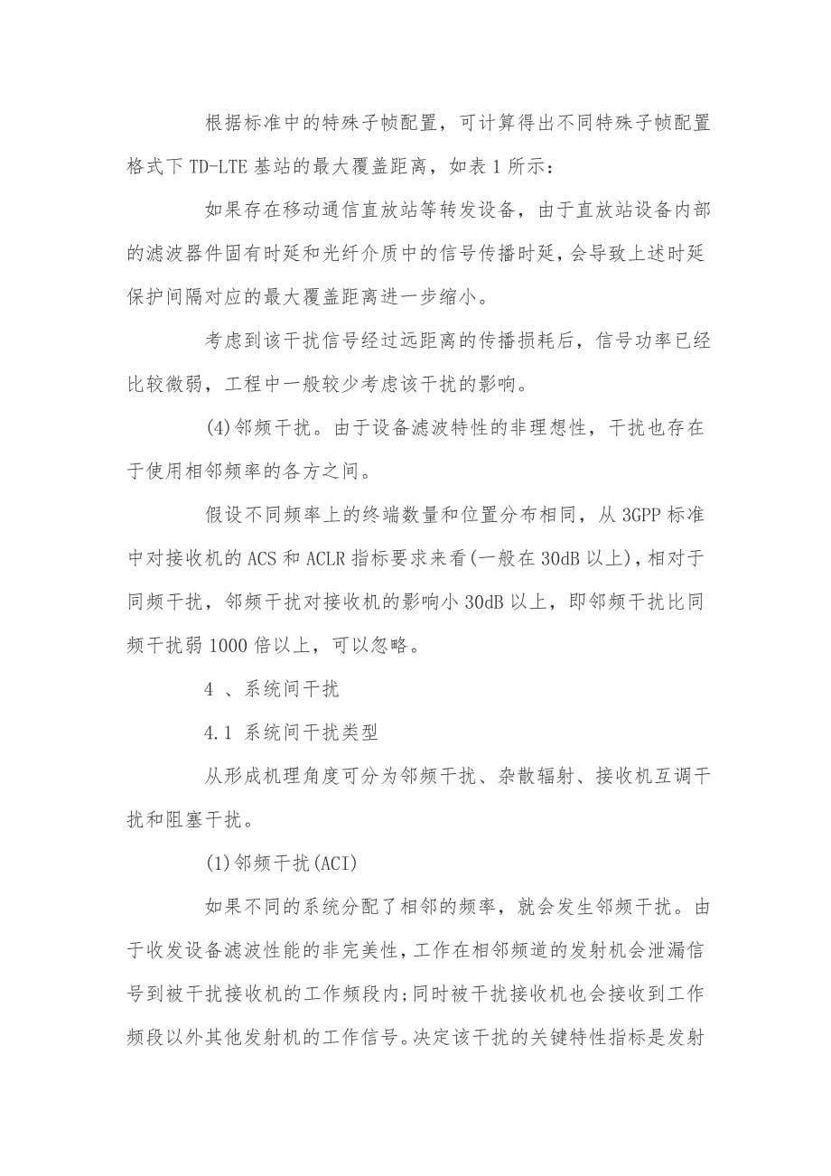 计算机毕业论文一万字_第5页