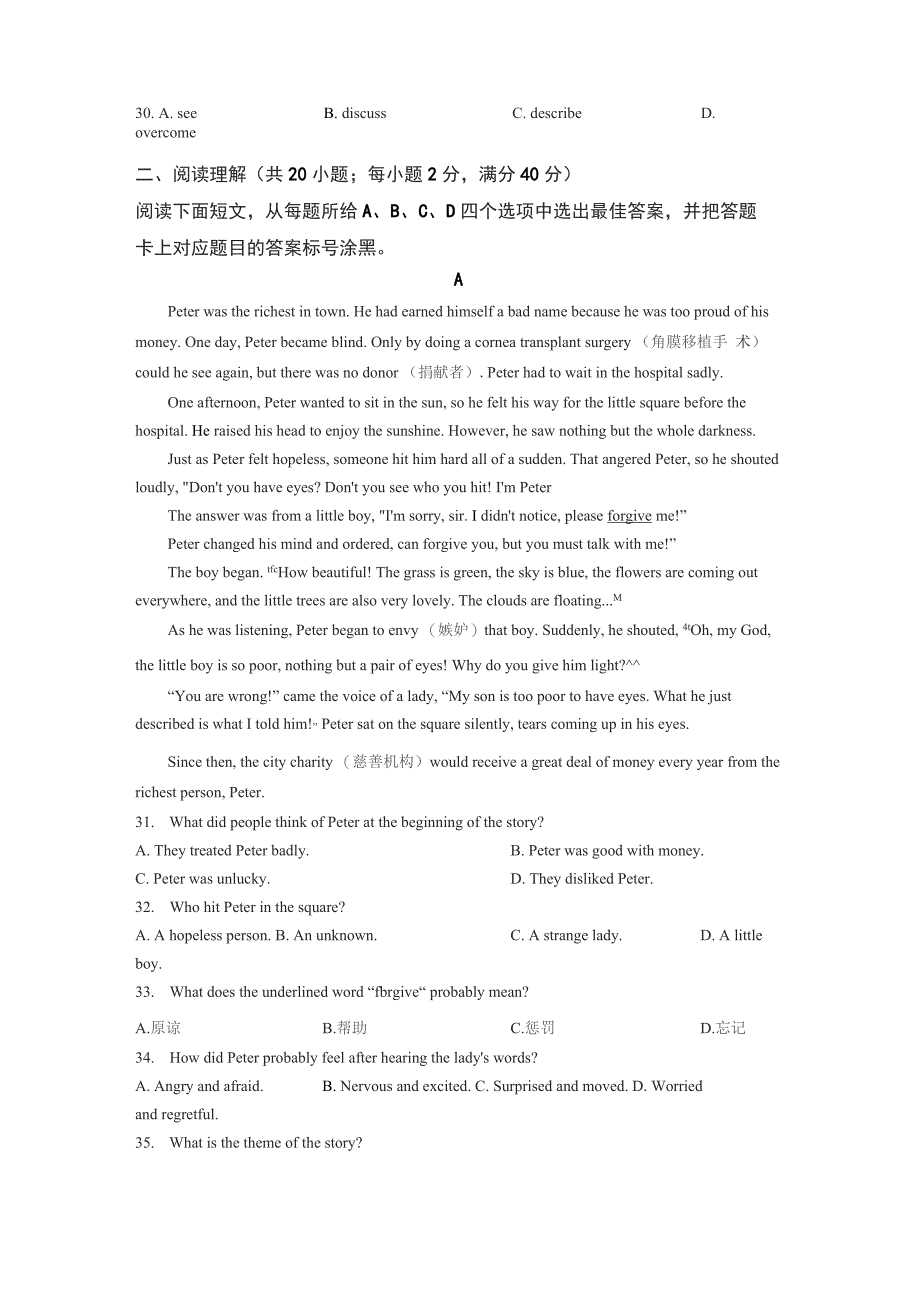 2022年四川省泸州市中考英语试题及参考答案_第4页