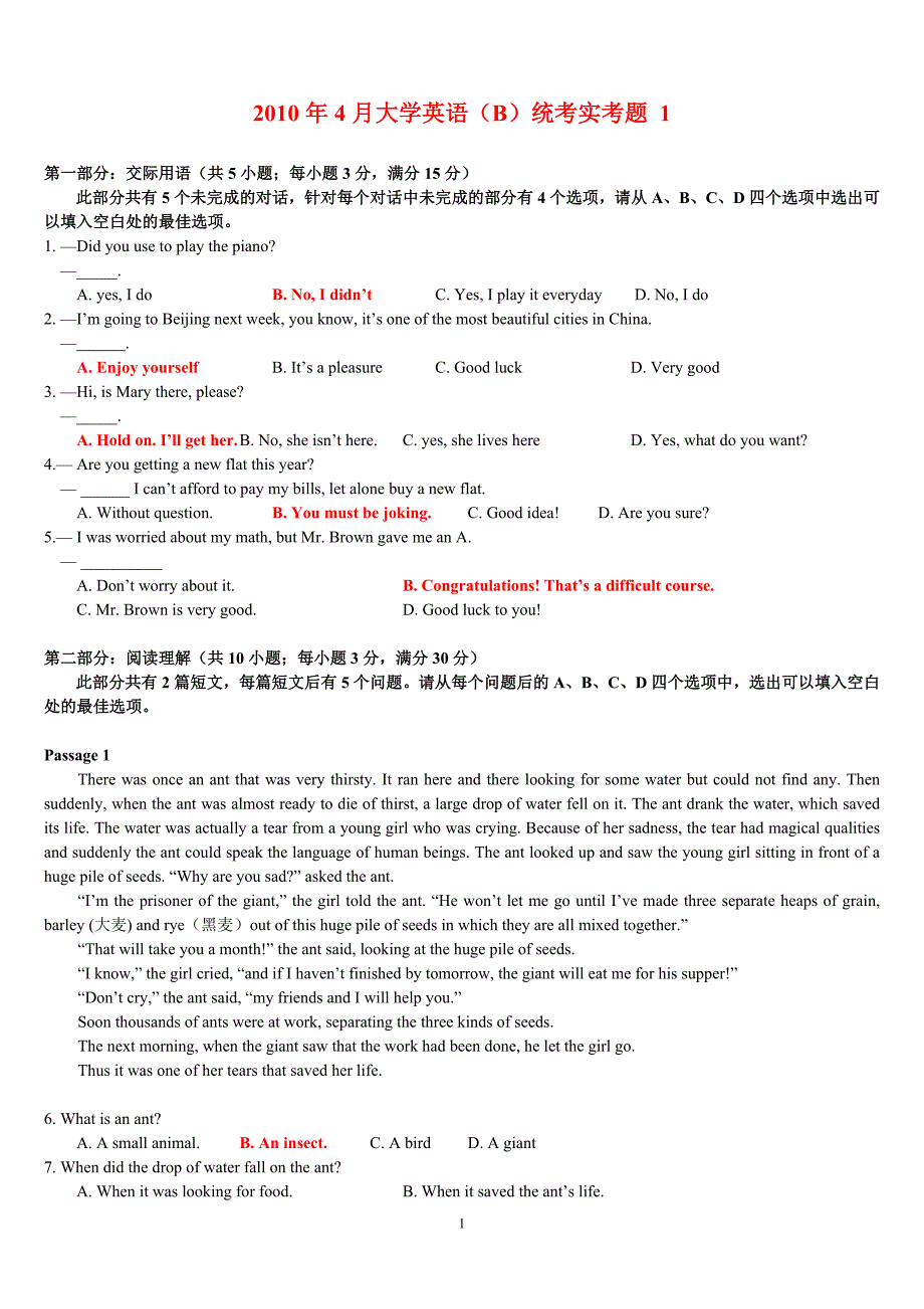 2010年4月实考题10套(重要复习资料)_第1页