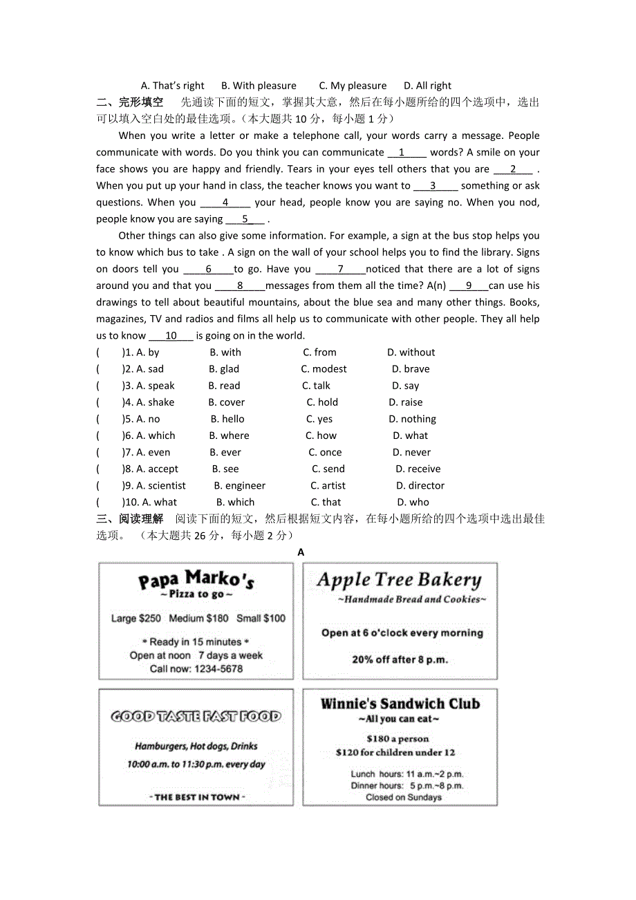 新目标九年级英语期末考试试卷及答案.doc_第2页