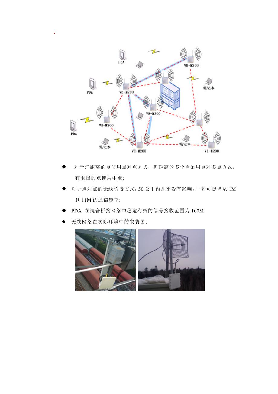 化工设备巡检管理_第4页