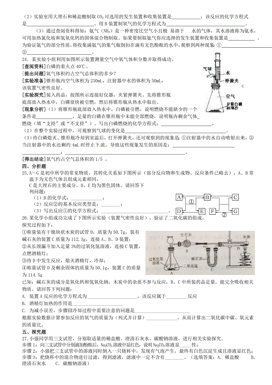 综合训练题10_第3页